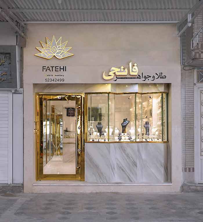 fatehi jewelry